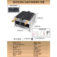 가정용 업소용 전기 14구 미니 기계 붕어빵 고기판 그릴 대용량 신일 캠핑 자동 전기그릴, 1. 전기 14그리드