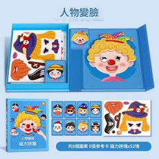兒童磁性公主換裝拼圖 益智磁力變裝貼, 1套, 交通工具
