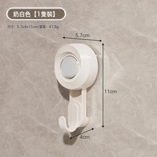 DFMEI 新款吸盤掛鉤無痕旋轉免打孔奶油風壁掛衛生間浴室收納掛衣粘鉤, 1個, 奶白色【一個裝】:如圖