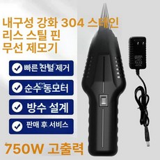 닭털 뽑기 털뽑기 제거기 거위 뽑는기계 깃털 가금류 닭, 기본 제모기 종류, 750W 고출력 충전 304 스틸 니들, 기본 색상