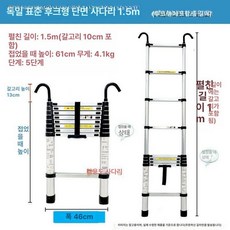캠핑카 사다리 후크 계단 아웃트리거, 1개, 후크 단면 사다리 1.5m