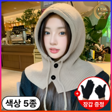 실버리 고급 와이드핏 후드 니트 여성 바라클라바, 베이지, 1개