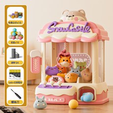 Snow Castle 夾娃娃機 兒童玩具, 1個, 加大升級款【萌犬—粉】10娃+10扭蛋+24幣+雙供電:如圖所示