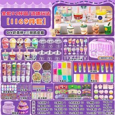 奶茶杯DIY手工製作冰淇淋玩具套裝 兒童女孩奶油膠裝飾配件, 1個, 全套搭配【DIY奶茶杯】安全無毒,材料補充包【2支裝】奶油膠