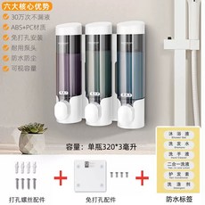 호텔 및 게스트하우스용 버튼식 벽걸이형 드릴 설치 필요 없는 손 비누 디스펜서 샴푸 및 샤, 1개, K. B6303 화이트 320mlx3