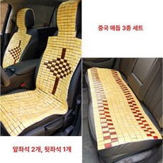 대나무 자동차방석 차량용 시트 의자 택시 쿨링 커버, 1개, 중국식 매듭 3개 세트
