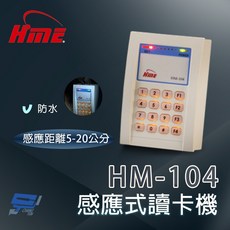 昌運監視器 環名 HM-104 感應式讀卡機, 1個