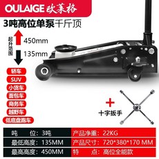 튼튼한 스포츠카 오프로드 차량 구조 카센터 오라이거 자키 교체 5t 유압