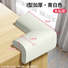 DFMEI 兒童防撞角防磕碰寶寶桌角套桌子茶几牀角直角海綿包邊桌角保護條, 1個, 免貼背膠 2個裝