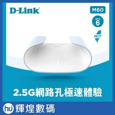D-Link 友訊 M60 AX6000 Wi-Fi 6 雙頻無線路由器，高速穩定覆蓋廣，輕鬆設定享受極速網路, 1個