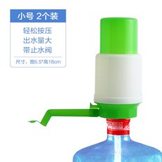 桃園出貨 桶裝水按壓器 手壓式桶裝純淨水 抽水器 水桶按壓抽水飲水機壓水泵家用吸水 出水器, 小號【2個裝】, 1個