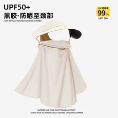 兒童防曬面罩 寶寶冰絲 涼感透氣夏季 全臉護頸防紫外線 可愛卡通