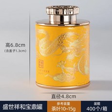 미니 드래곤 차 캔 밀폐 용기 휴대용 포장 상자 보관, 1개, 3. B