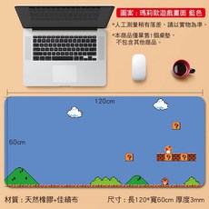 超級瑪利歐遊戲卡通電腦鍵盤桌墊 120x60cm, 1個, 瑪利歐遊戲畫面（藍色）