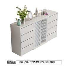 네일 수납함 소품정리함 서랍장 서랍 정리함 화장대 철제, 1m 45cm 화이트