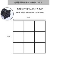 현수막 포토존 걸이대 게시대 접이식 설치 게시판, 1개, 강화 철망 3x3 230x230 실내