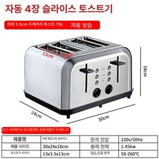 토스트기 조식 업소용 뷔페 빵, 4판 가정용 자동점프