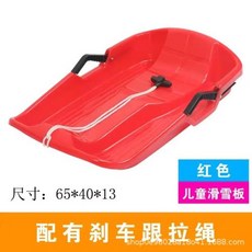 눈썰매 겨울철 썰매놀이 두꺼운 이중 스노보드 성인 부모-자녀용 잔디보드 바닥 썰매 등반용 플로우 샌드보드 브레이크 포함