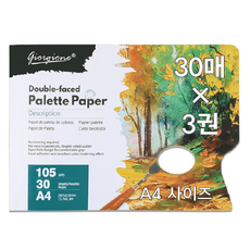 일회용 파레트 일회용 팔레트 파레트 팔레트 소소블룸 A4 3세트, 3개, 30매
