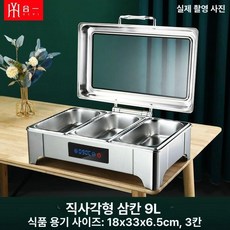 차핑디쉬 푸드워머 스텐 연회 뷔페용 급식 사각, 스마트 직사각형 삼중 9l 터치스크린, 기본 모델명/품번