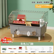 골든 햄스터 케이지 투명 고슴도치집 럭셔리 표준 기니피그 토끼 고슴도치 사육 쳇바퀴 용품, 1 하이 비침 덕트 햄스터 케 는 엔트리 모델