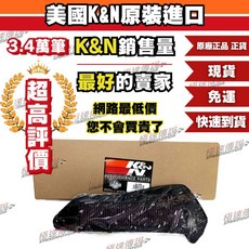 [極速傳說] K&N 高流量空濾 YA-2918 適用 YAMAHA X-MAX, 1個