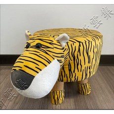新雲集傢俱 可愛動物兒童椅凳(可拆洗), 1個, 老虎