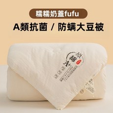 夏天涼被 雙層紗大豆纖維兒童空調毯被 薄款雲朵棉被 可水洗單雙人被, 大豆被白1.5公斤150*200, 白