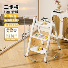 豫之曙 摺疊梯 多功能家用梯 四步樓梯 小梯凳 輕便折疊伸縮梯, 1個, 奶白色可愛家族圖案 三步梯,防滑加寬加厚踏板 摺疊家用梯 送貼紙
