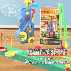 兒童高爾夫玩具球桿套裝 仿真 戶外室內, 1個