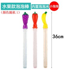 兒童玩具 卡皮巴拉泡泡棒 帶泡泡水 多孔式吹泡泡 西洋劍泡泡棒 超好玩 卡通動物泡泡棒, 36CM✨水果款【图案隨機1】, 1個