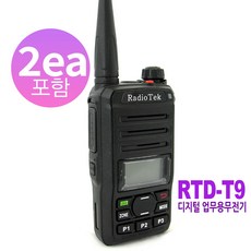 RTD-T9 라디오텍 업무용 디지털 무전기, 2개, RTD-T9 + 고급 스피커마이크