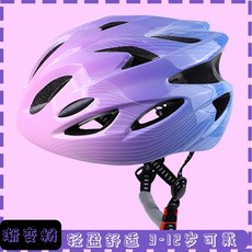 兒童安全騎行頭盔 輕便透氣防撞安全帽, 1個, 兒童款-通風防摔輕量舒適【米粉漸變色】