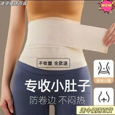 台灣熱賣 纏繞束腰收腹 束腰帶 收腰訓練器 強力束腰收腹帶女士薄款收小肚子塑腰帶産後塑形收複束身塑身夏季 運動健身 收