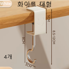 책상 무타공 가방 걸이 다용도, 4개, 베이지