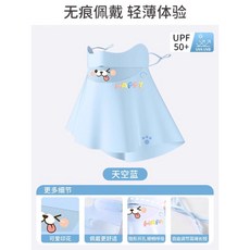 夏季兒童防曬面罩全臉一體護頸專用防紫外線全臉遮脖護頸戶外面罩