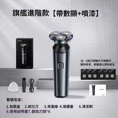 VTT電動刮鬍刀 剃刮設計 迷你便攜 男士專用 充電款 可水洗清潔 搭配禮盒包裝 日常/送禮優選, RA4黑帶數顯噴漆6個刀頭800毫安禮盒