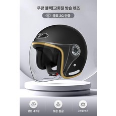 겨울자전거헬멧 방한 귀마개 보온 스쿠터 킥보드용 기모, 1개, 무광블랙