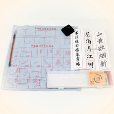 휴대용 키즈 붓글씨 세트 물로 배우는 서예