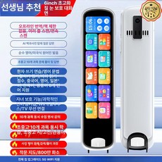 휴대용번역기 언어 펜 스캐닝 음성 통역기 텍스트 사전, 화이트 8g 1