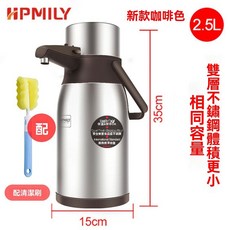 【304不鏽鋼】 按壓式熱水壺 超長保溫 真空保溫壺 保溫瓶 熱水壺 熱水壺保溫 大容量保溫壺 一鍵出水 安全防燙, 1個, 2.5L咖啡色