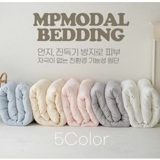 먼지없는 진드기방지 피부자극 없는 친환경 마이크로 모달 순면 간절기 차렵 SS 이불 세트, 화이트