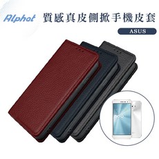 華碩ZenFone 真皮側掀皮套 手機殼 (ZC451CG ZB633KL ZB631KL ZB601KL ZB602KL)
