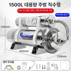 지하수 정수 필터 모래 이물질 대용량 전처리 역삼투압, 세트, 기본 색상