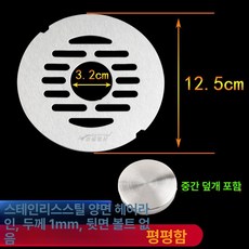 스텐 원형 뚜껑 커버 배수구, 라이트브라운