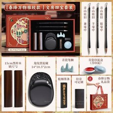 馬利 千里江山文房四寶套裝 毛筆書法入門套組, 春絳萬物 禮盒[毛筆+龍紋硯+鎮尺]