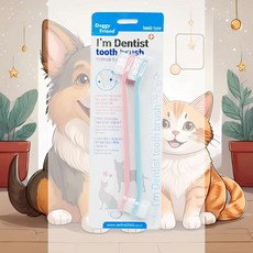 반려동물 칫솔 2P 강아지치아 세정효과 구강청결 클렌징 건강관리 입냄새제거