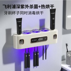 電動牙刷架 牙刷置物架 壁掛牙刷架 牙刷消毒器