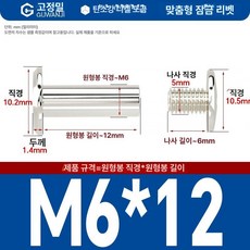 니켈 도금 앨범 고정용 나사 세트 리벳 DIY 부속품 핀 팝너트 사진 연결 너트, 1개, M6x12 50개