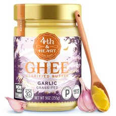 4th & 하트 캘리포니아 마늘 그래스 페드 기 9 온스 4th & Heart California Garlic Grass-Fed Ghee Clarified Butter Ke, 9 온스 (1팩), 1개